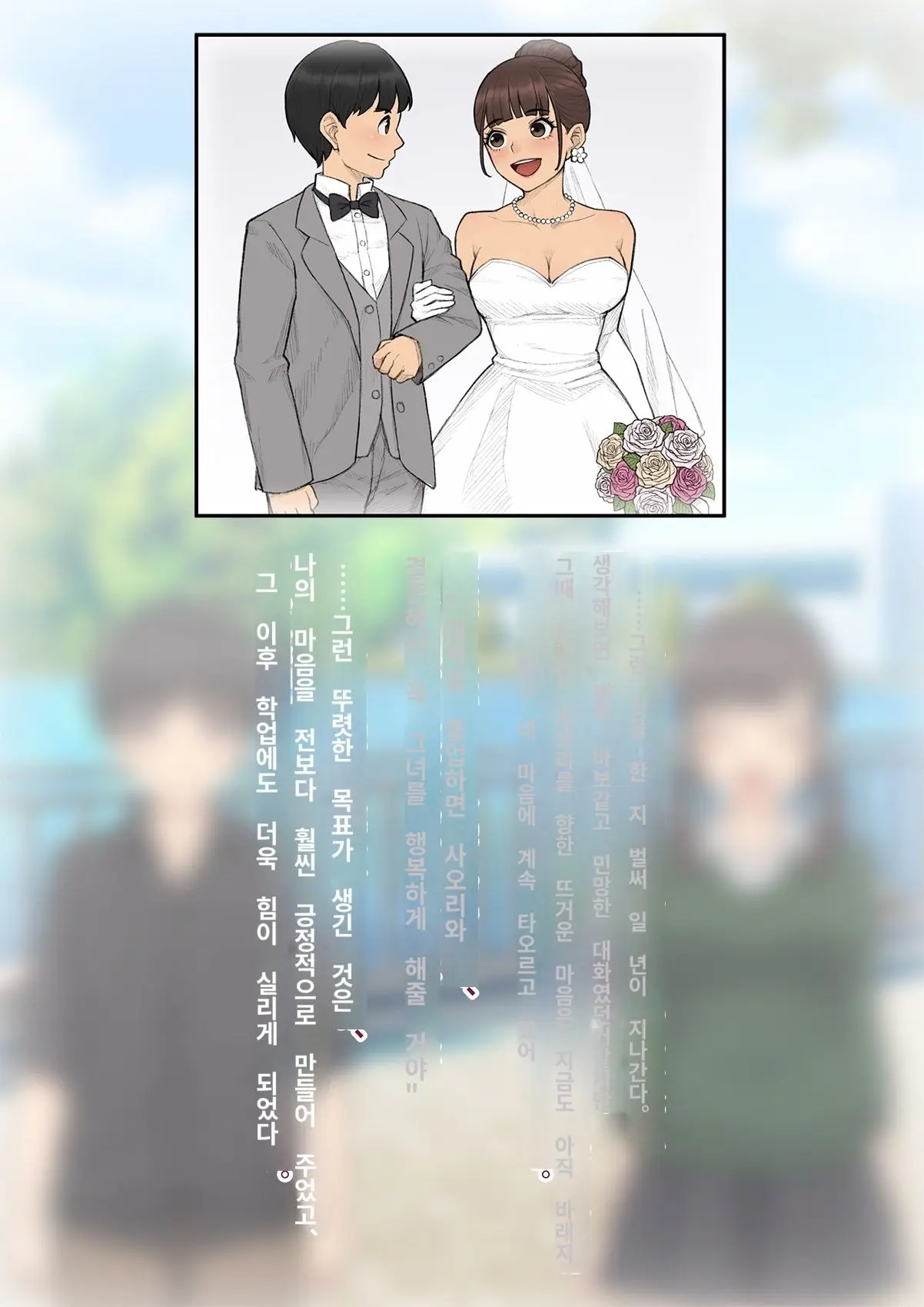Tomo Ochi 2 ~Kekkon O Chikatta Kanojo O Netorareta Ageku Mesu Ochi Saserareta Ore No Matsuro~ | 토모오치 2 ~ 결혼을 맹세한 그녀를 빼앗긴 끝에 암컷 타락 하게 된 나의 말로~